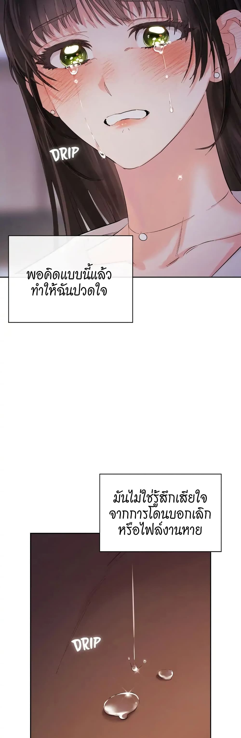 Quiet in the Office! ตอนที่ 1 (31)