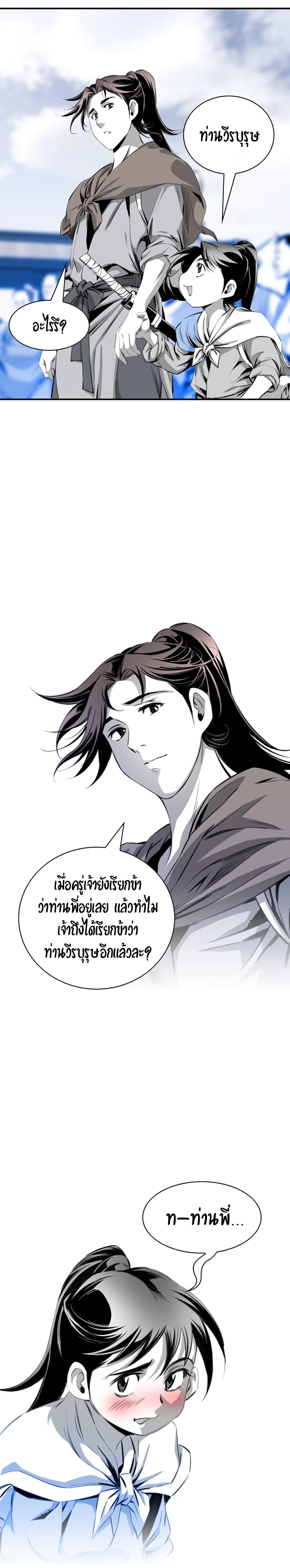Way to Heaven ตอนที่ 32 (11)