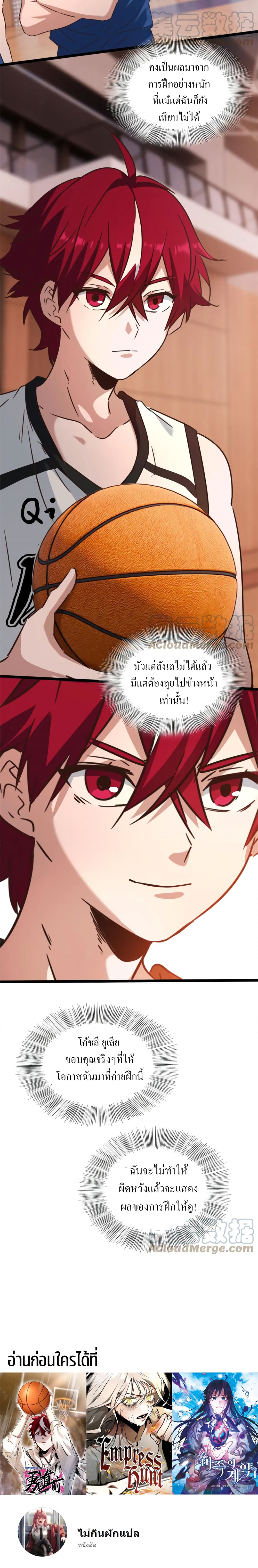 Fast Break! ตอนที่ 48 (14)