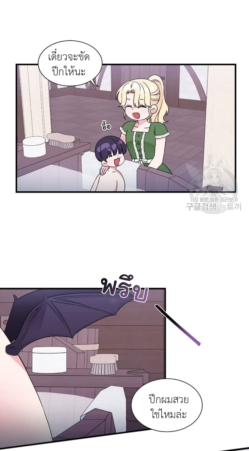Raising a Dragon Prince ตอนที่ 18 (26)