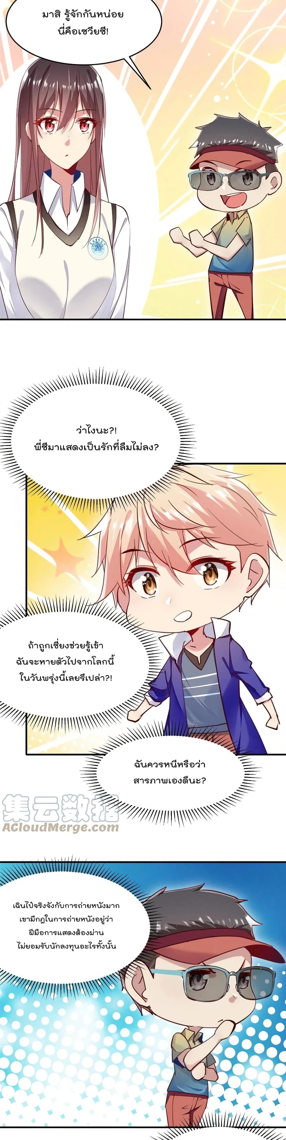 Forced to Fall in Love With the Boss Every Day ตอนที่ 42 (16)
