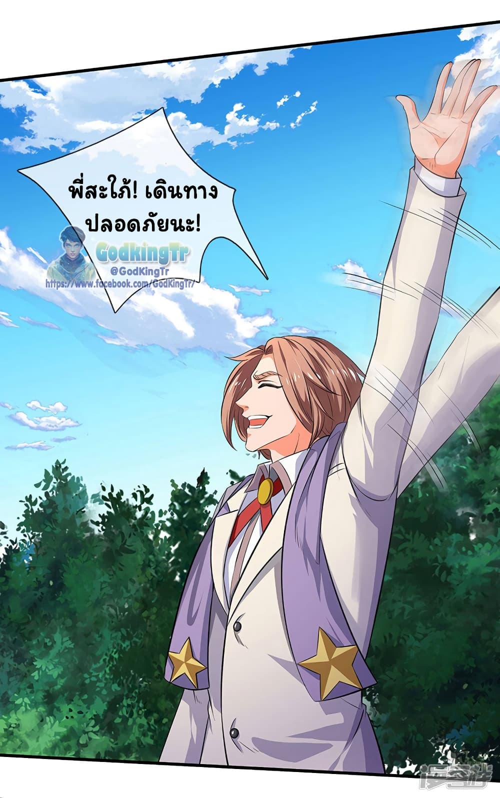Eternal god King ตอนที่ 163 (6)