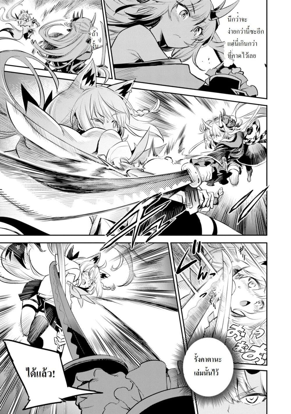 Holoearth Chronicles SideE ~Yamato Phantasia~ ตอนที่ 10 (7)