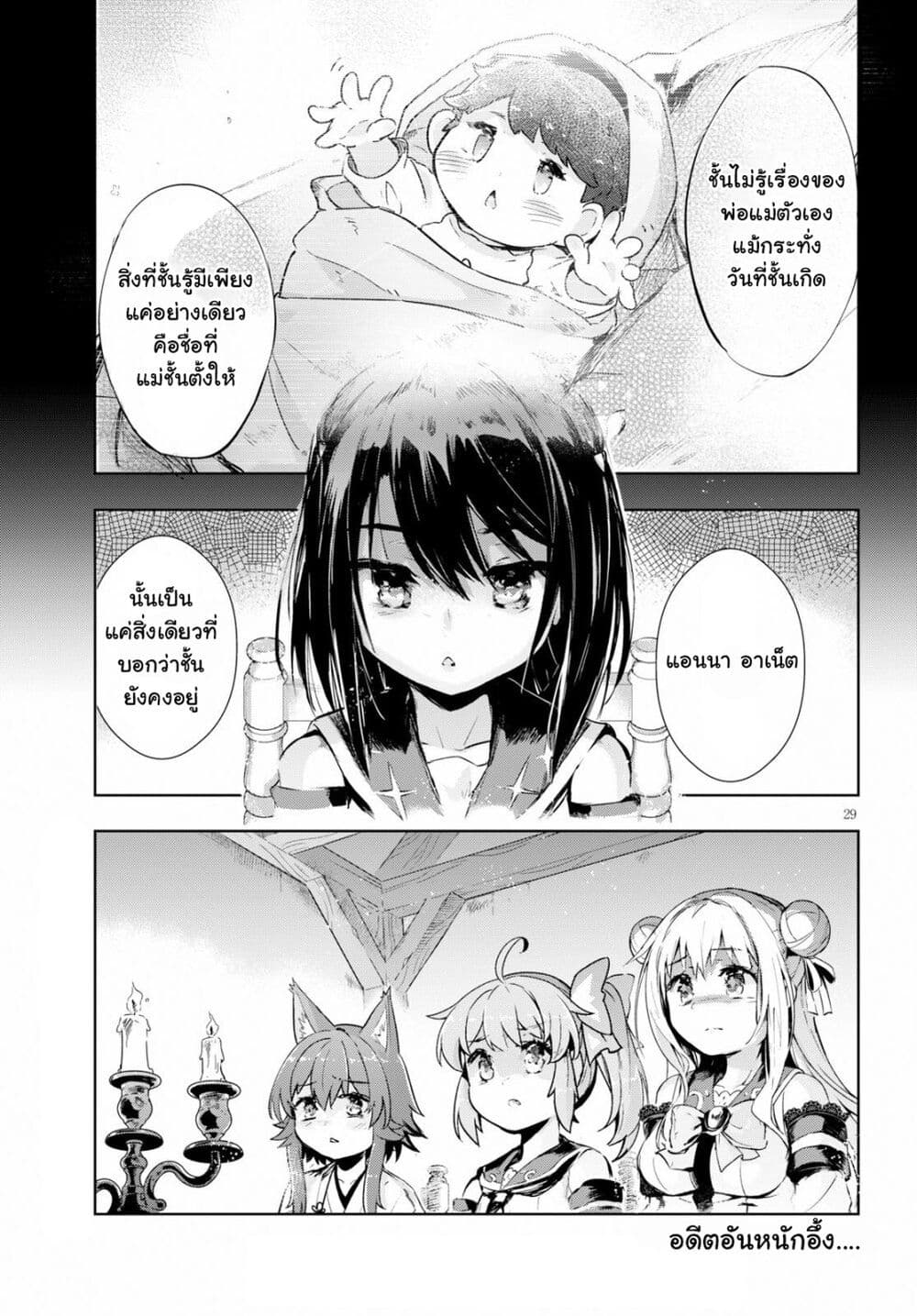 Kenshi o Mezashite Nyugaku 23 (29)