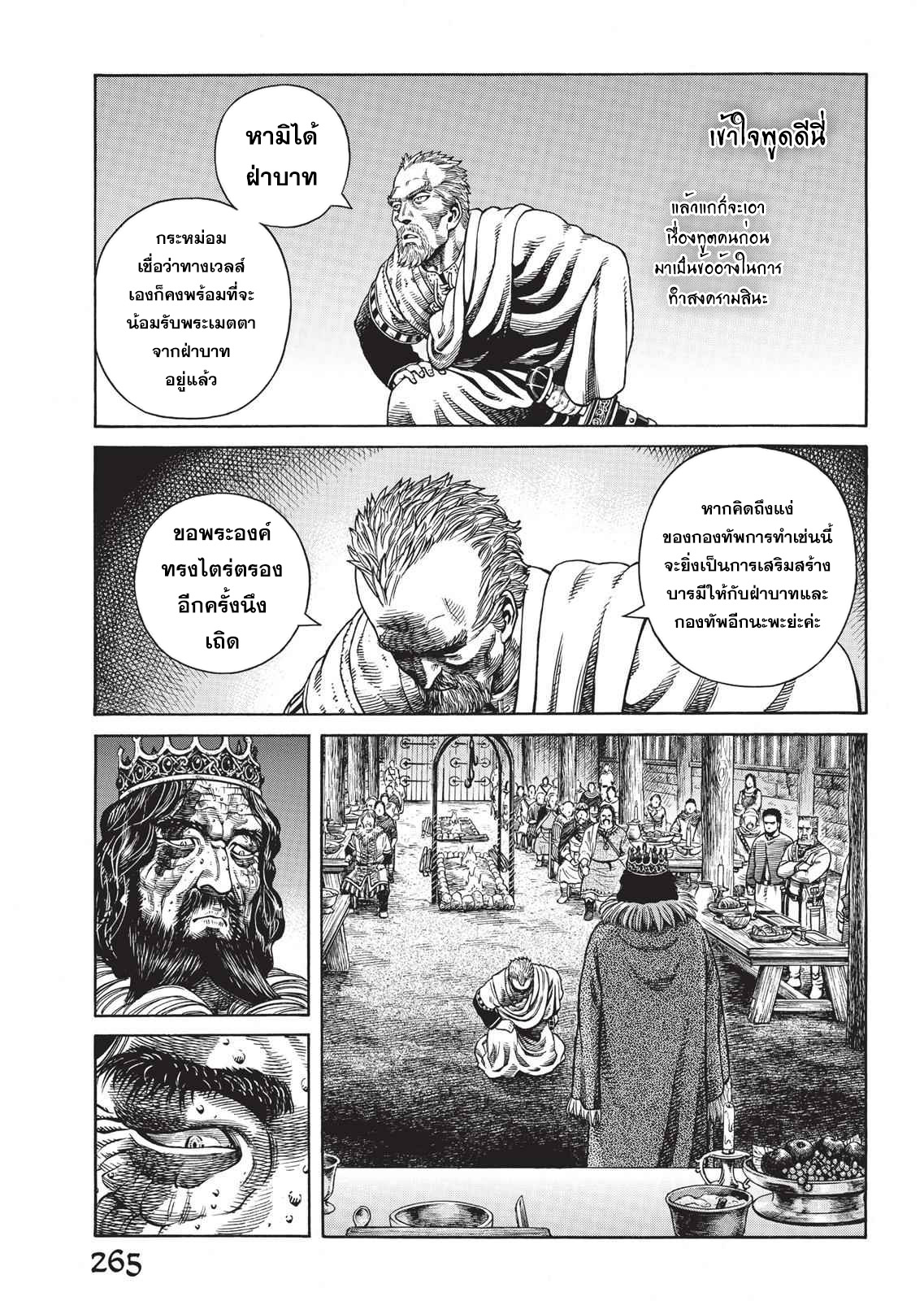Vinland Saga 52 (9)