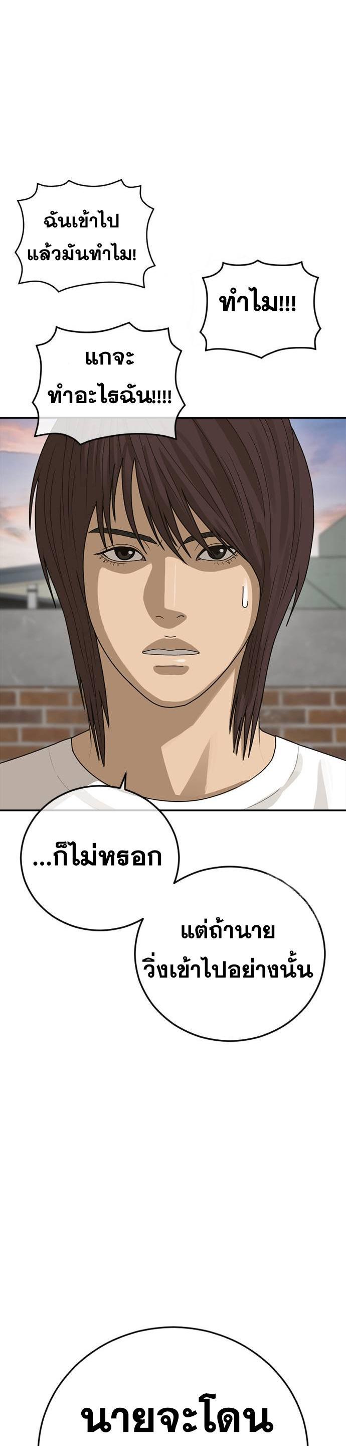 Ulzzang Generation Y2K ตอนที่ 31 (39)