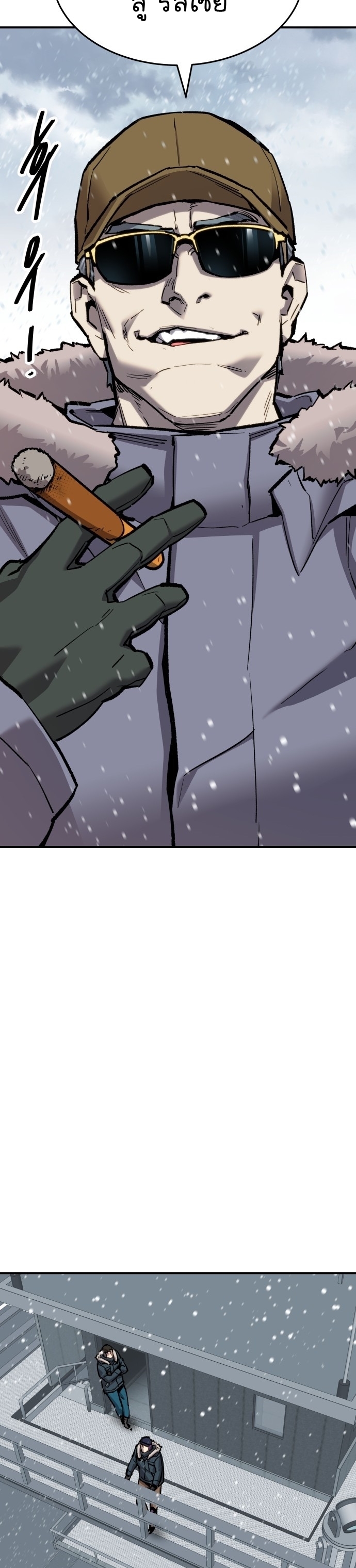 Manga Manhwa Wei Limit Braker 97 (23)