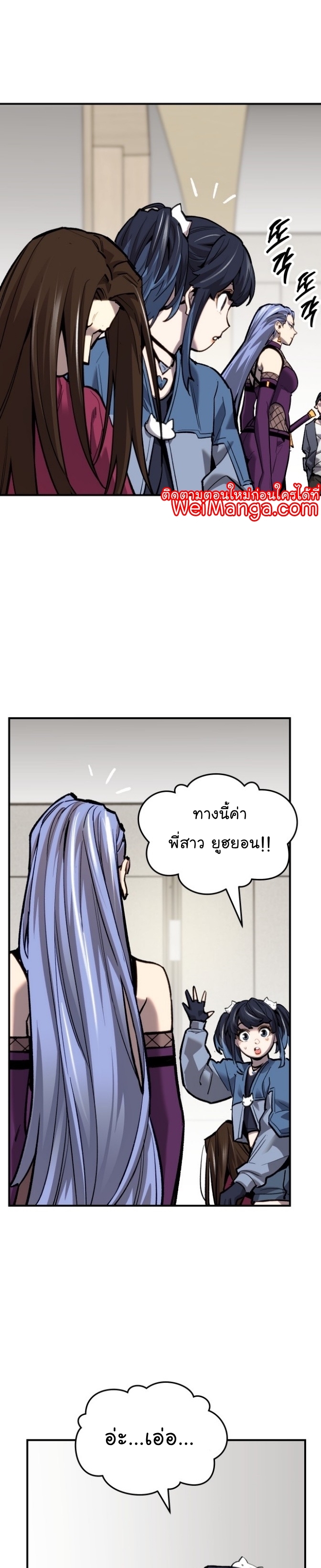 Manga Manhwa Wei Limit Braker 95 (32)