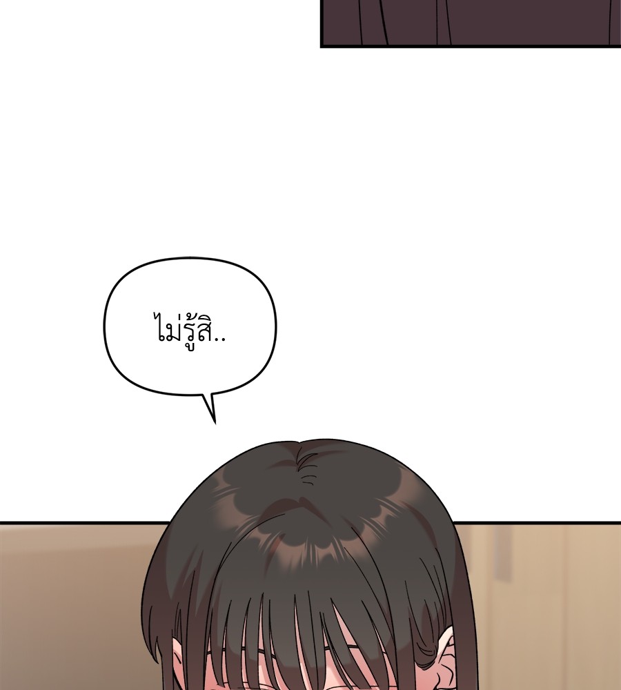 Childhood Friend Complex 10 (91)
