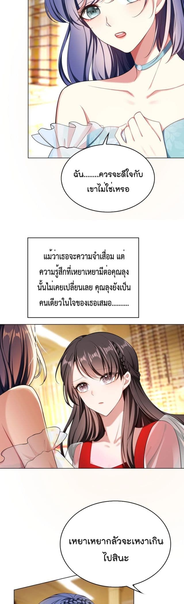Game of Affection 86 15