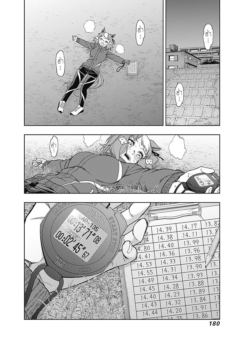 Uma Musume Cinderella Gray 66 (15)