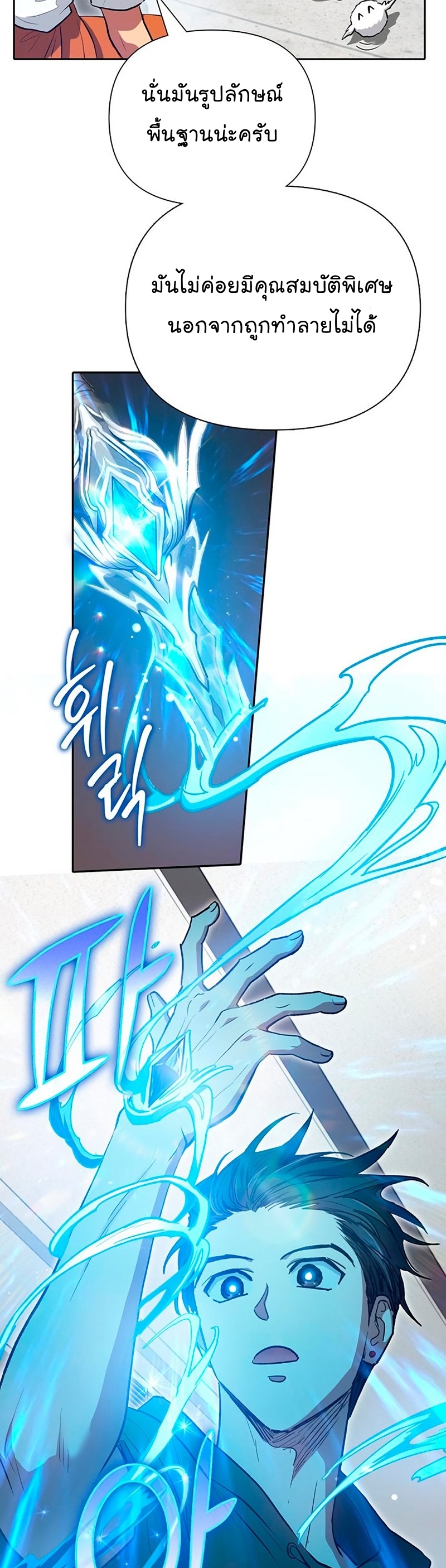 Manhwa Manga I S Class that i rise 103 (15)