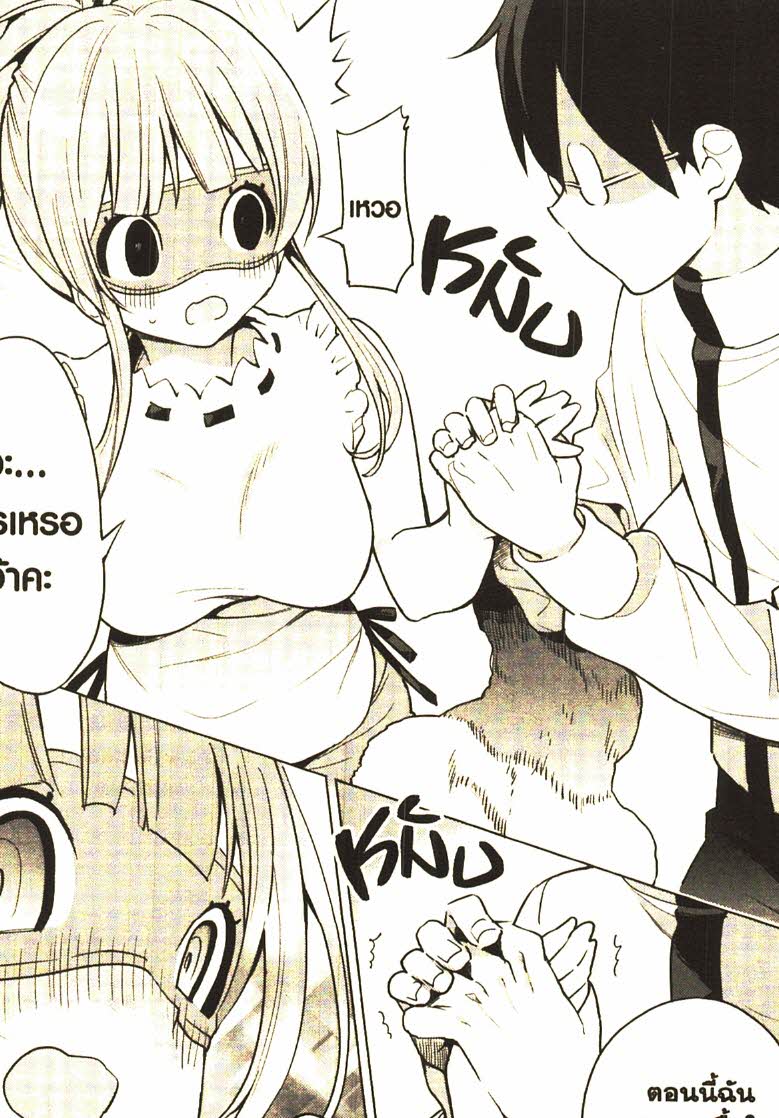 Gacha wo Mawashite Nakama wo Fuyasu 29 (15)
