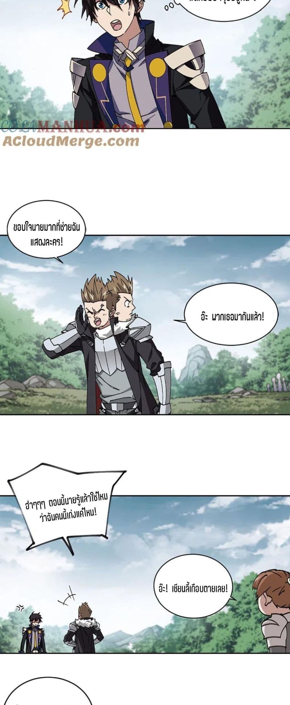 Virtual World Close Combat Mage ตอนที่ 120 (23)