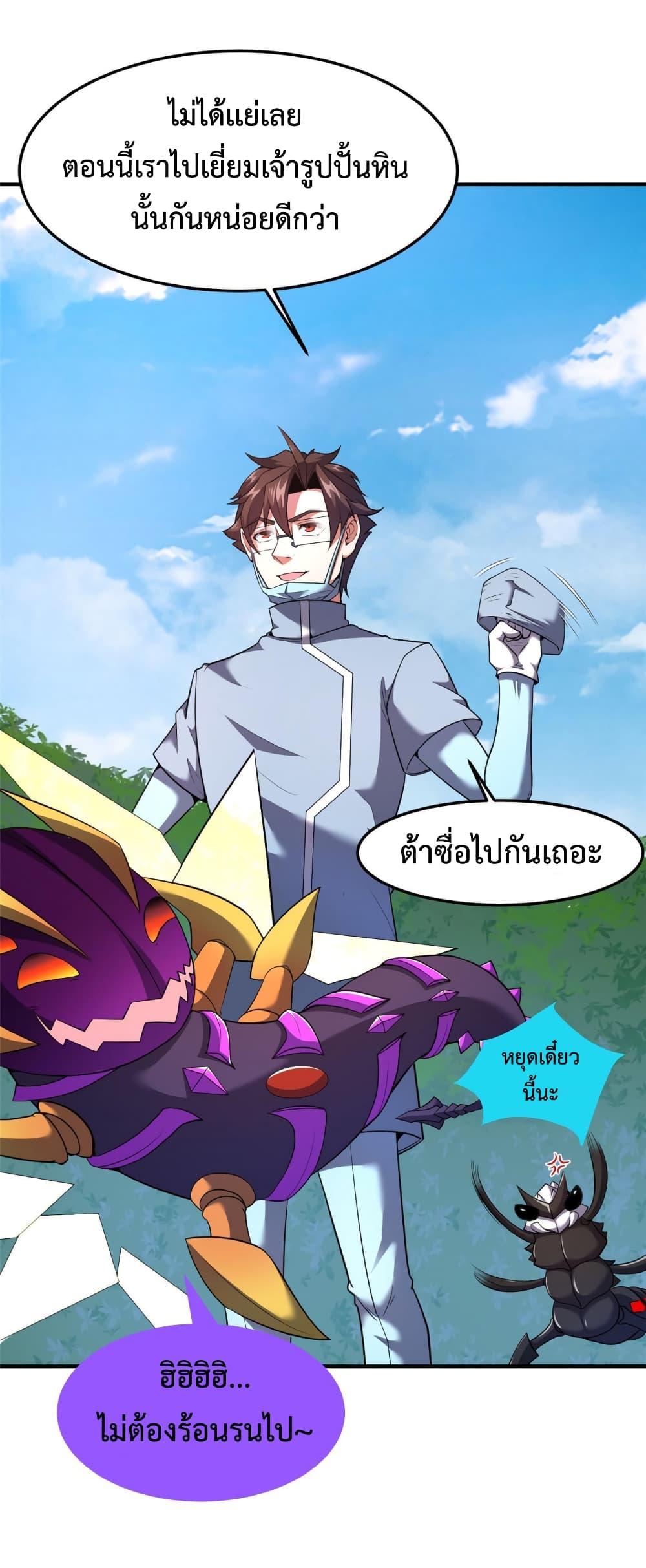 Monster Pet Evolution 167 55