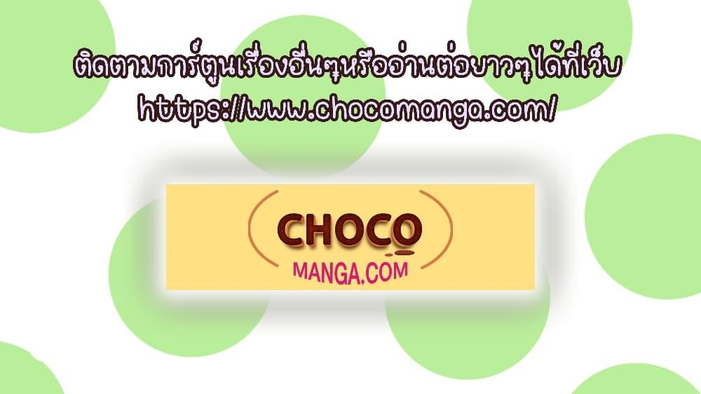 I Can Become A Sword God ตอนที่ 46 (22)