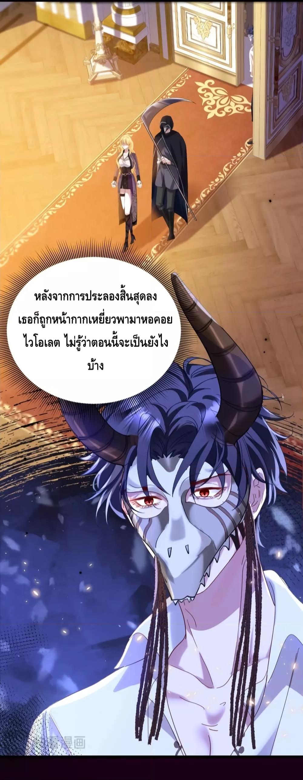 Strategy for Tyrant Game – เกมกลยุทธ์พิชิตใจทรราช ตอนที่ 6 (12)