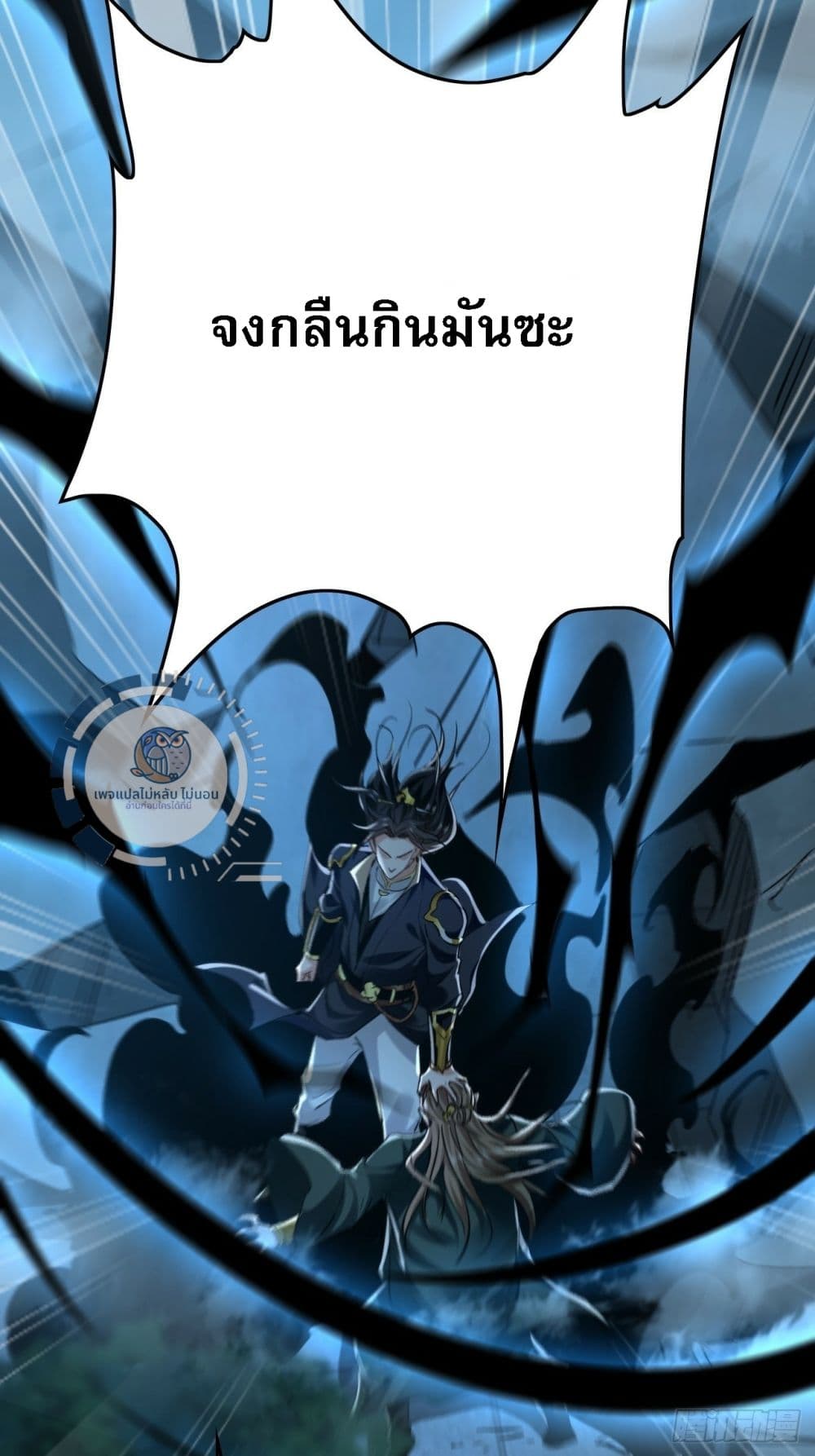 I Have a Million Times Attack Speed. ตอนที่ 1 (74)