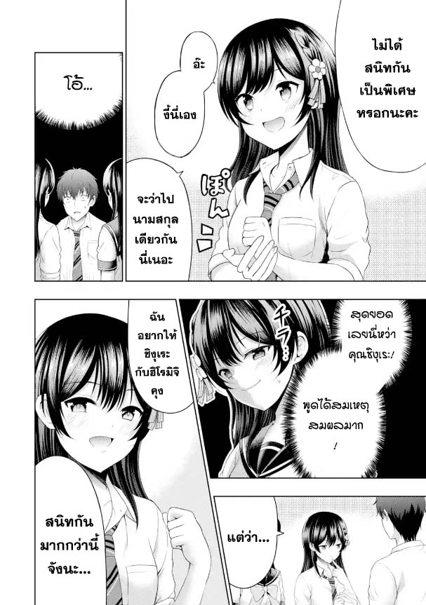 Kanojo no Imouto to Kiss wo shita 8 (18)