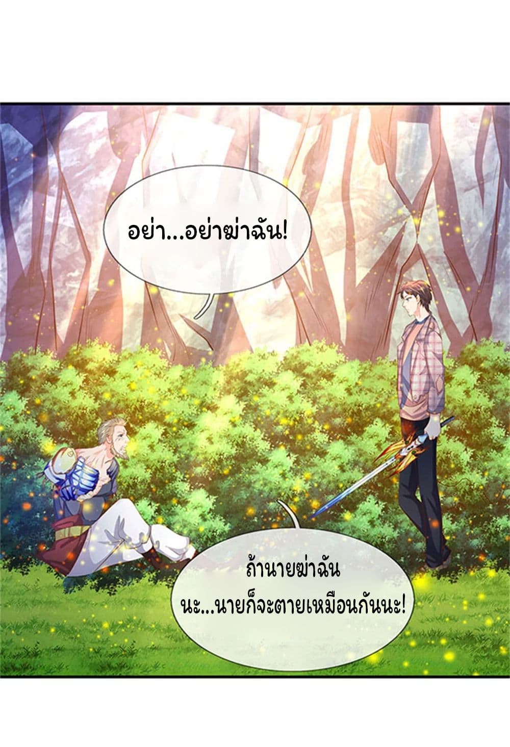 Eternal god King ตอนที่ 58 (6)
