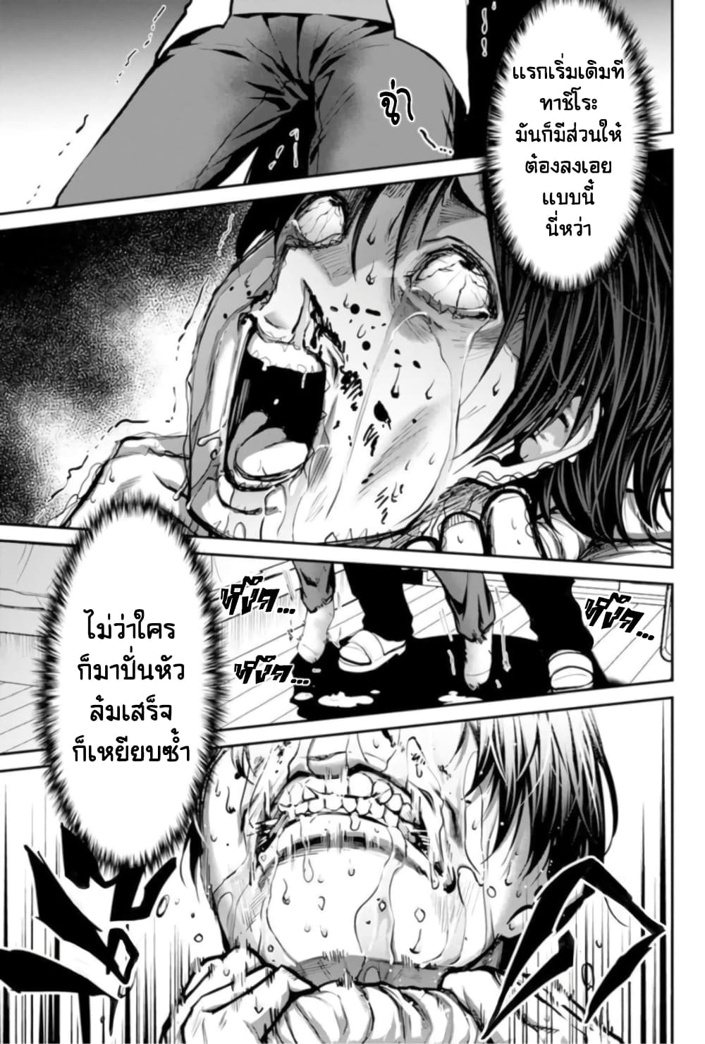 PARADISE HELL 1 46