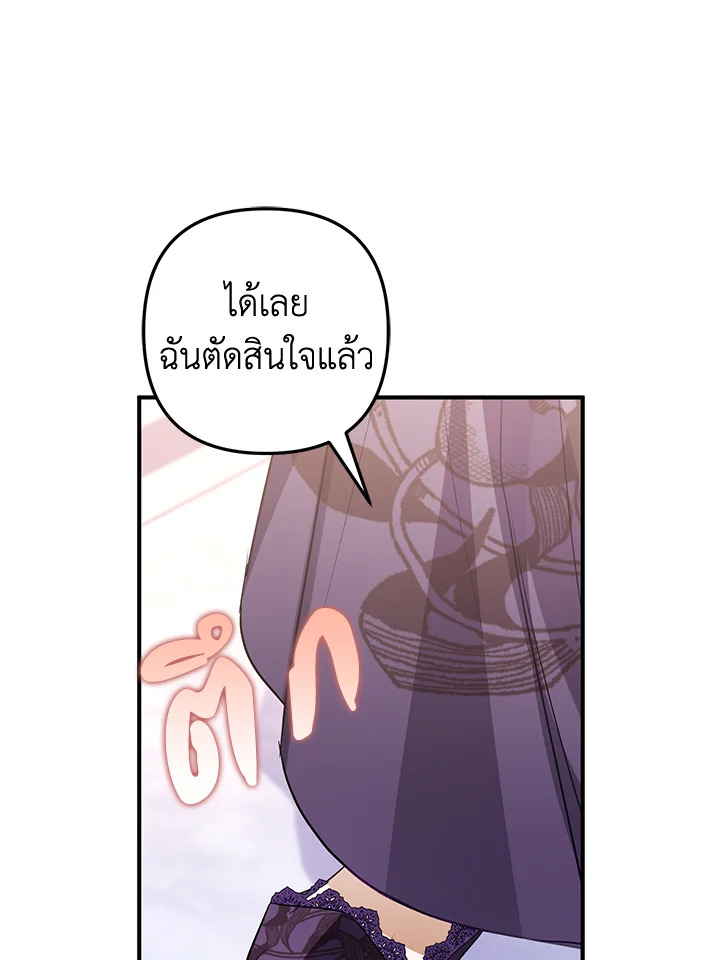 Of all things, I Became a Crow 60 030