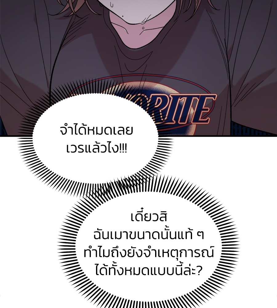 Childhood Friend Complex 12 (30)