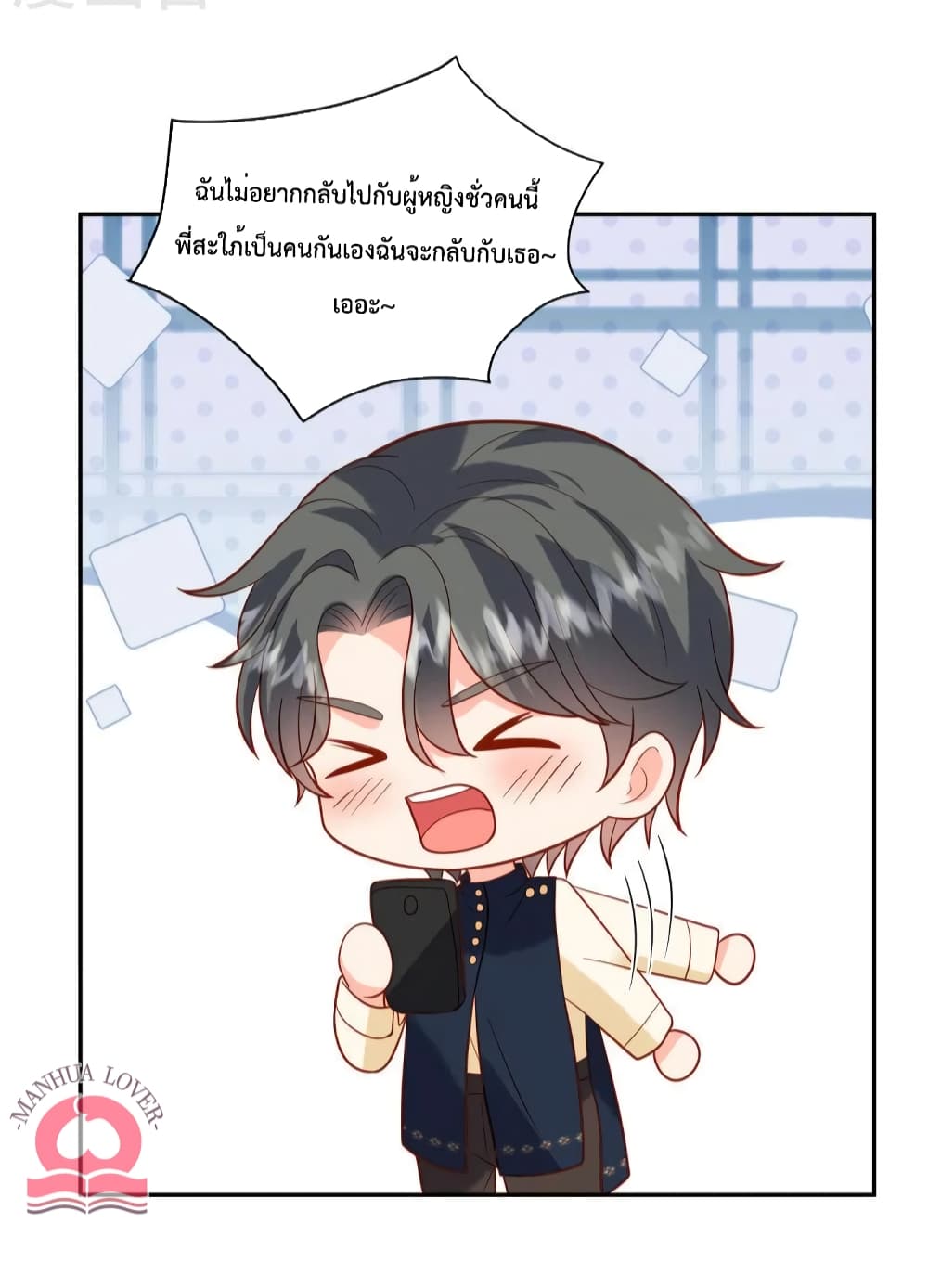 Pleasure of Love ตอนที่ 47 (10)
