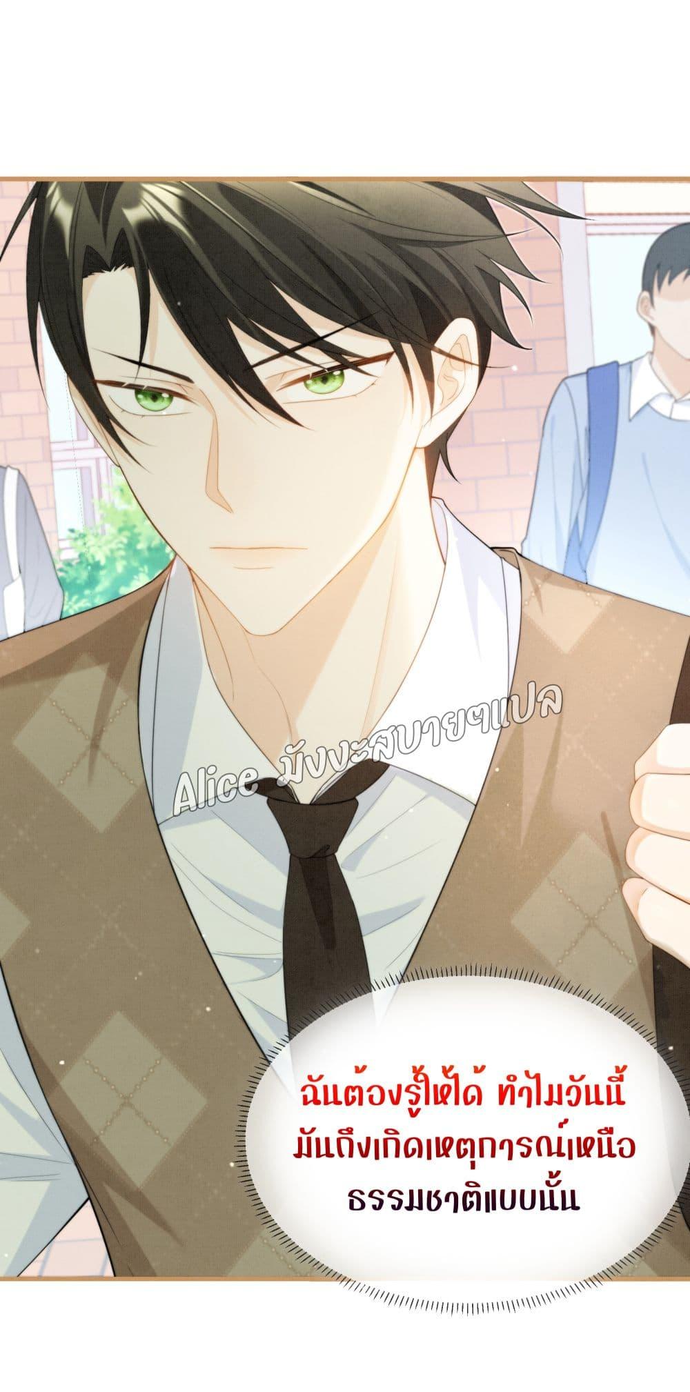 Everytime the Society Dies, The Male God Can Be Summoned ตอนที่ 2 (14)