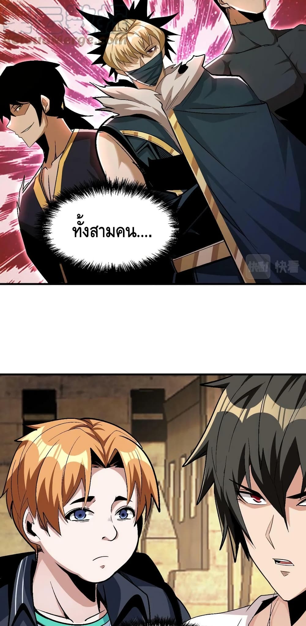Monster Paradise ตอนที่ 66 (19)