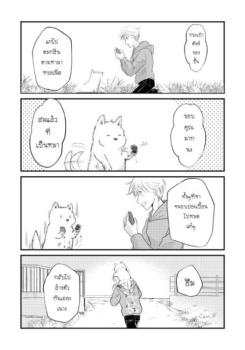 Nochi no Fuufuu de aru 4 6
