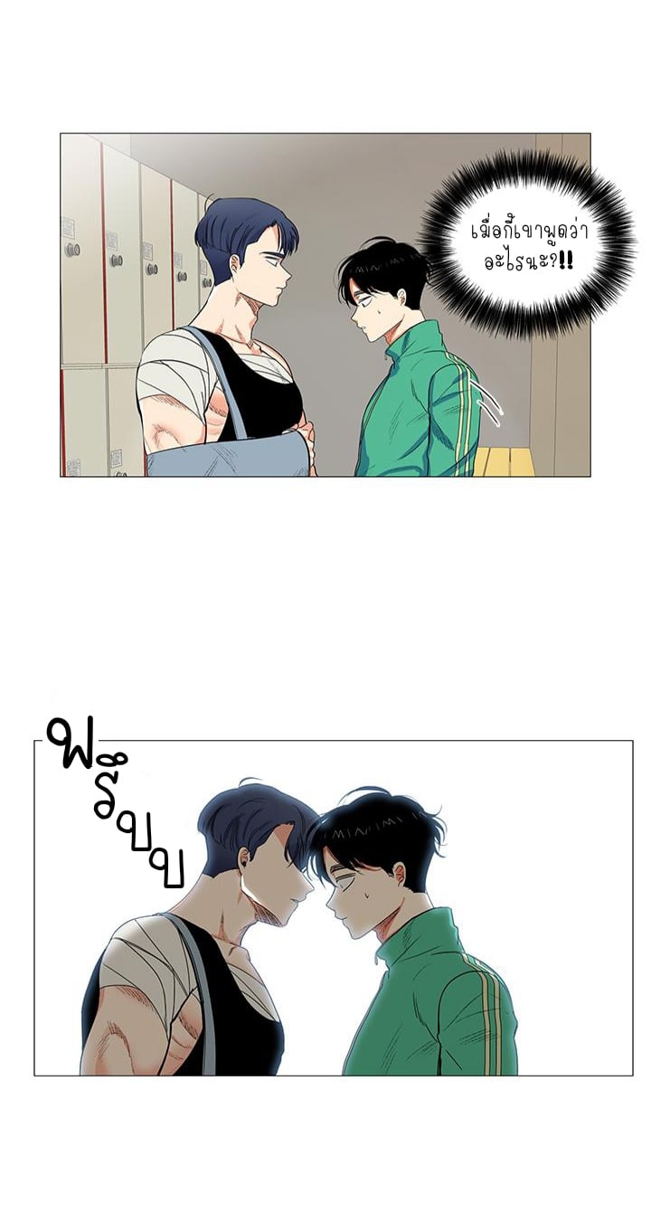 Coexistence ตอนที่2 (9)
