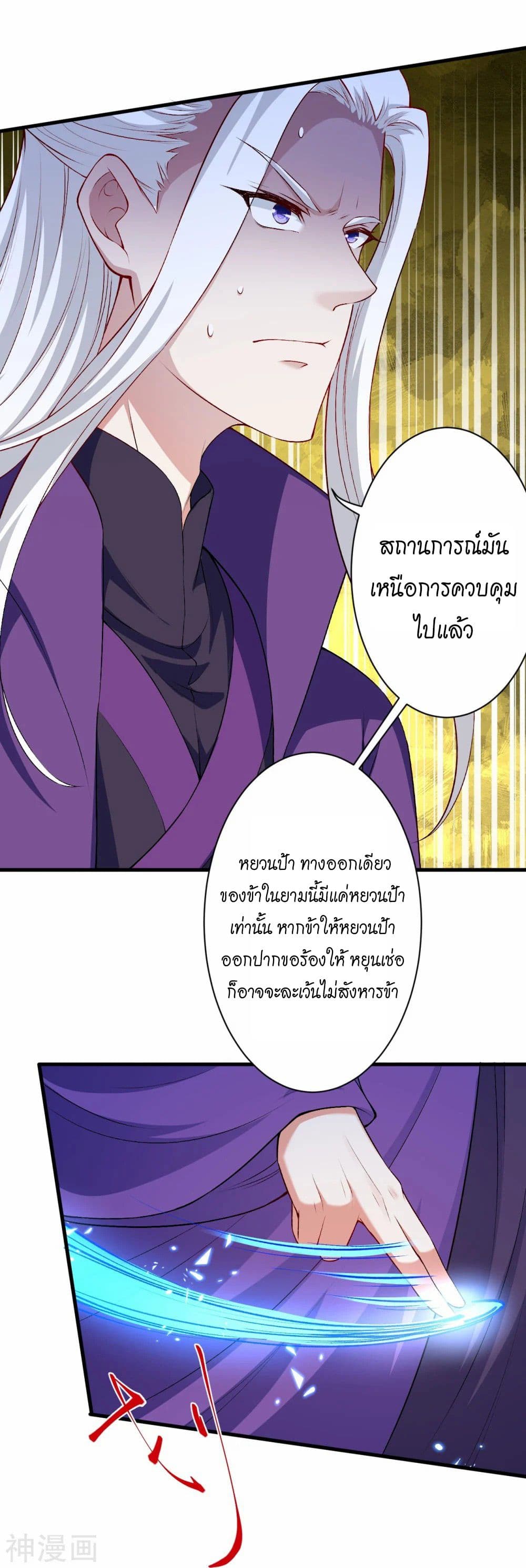 Against the Gods อสูรพลิกฟ้า ตอนที่ 469 (58)