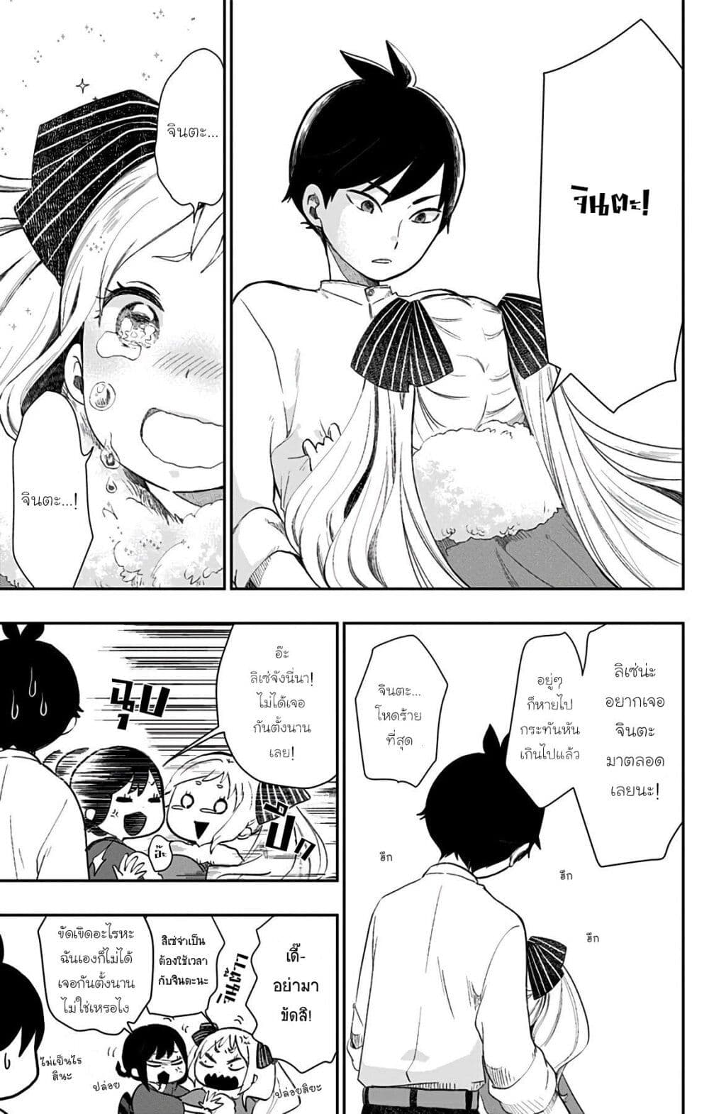 Shouwa Otome Otogibanashi เรื่องเล่าของสาวน้อย ยุคโชวะ ตอนที่ 31 (5)