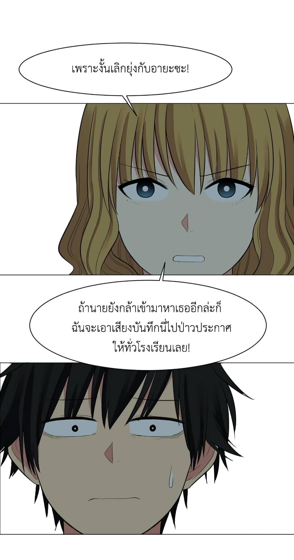 GoodBad Fortune ตอนที่ 11 (24)