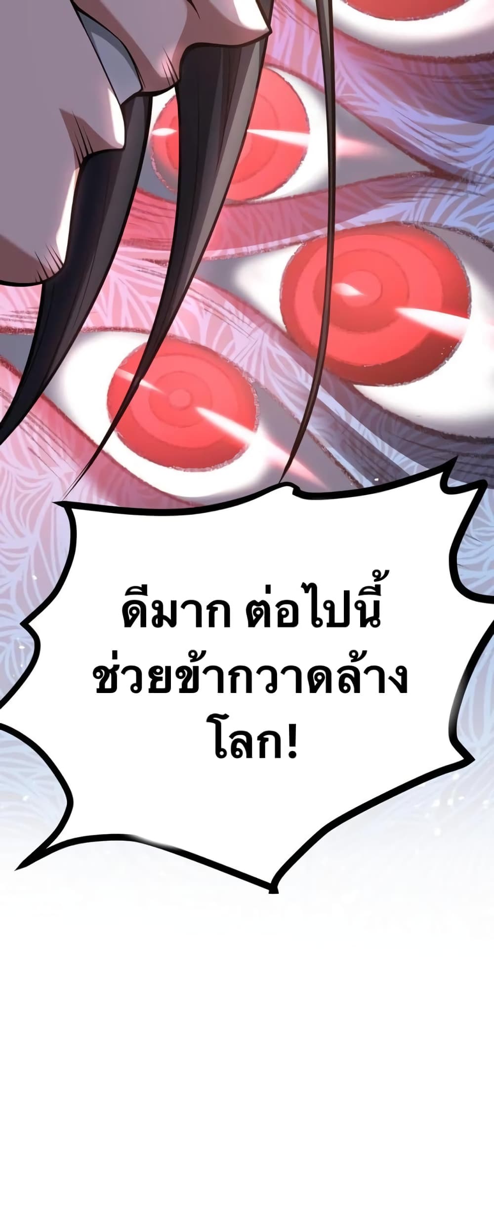Godsian Masian from another world 83 43