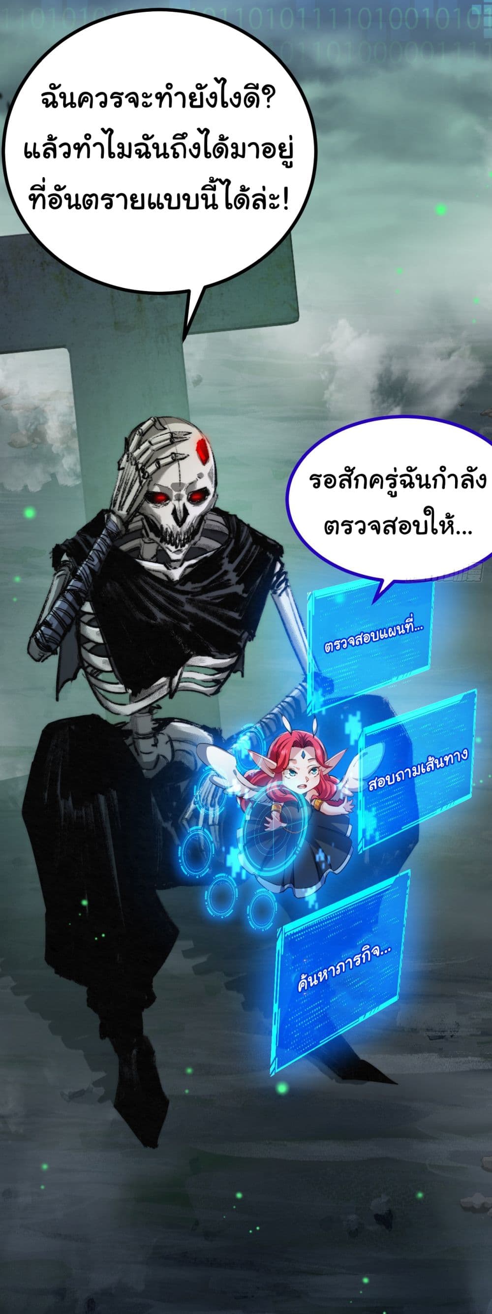 I’m The Boss in Magic Moon ตอนที่ 3 (49)