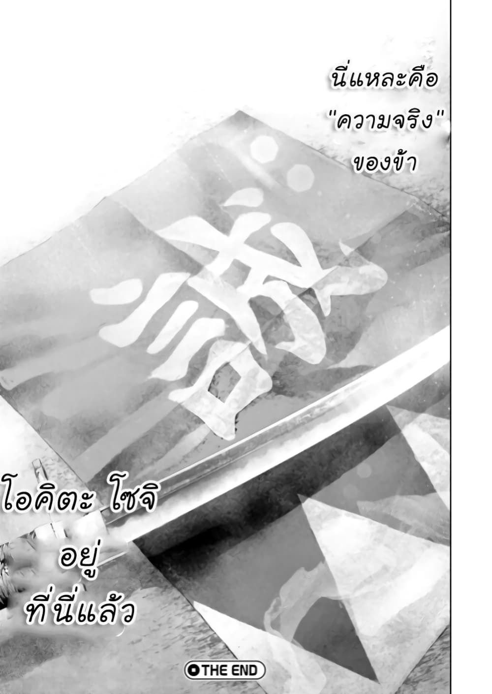 Grand Order 1 56