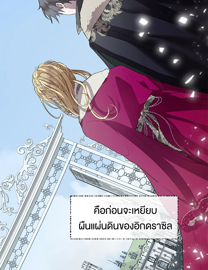 The Way to Protect the Female Lead’s Older Brother 30 34