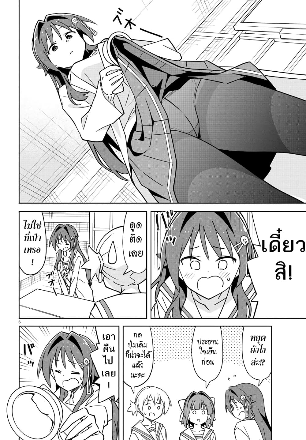 Atsumare! Fushigi Kenkyubu ตอนที่ 314 (6)