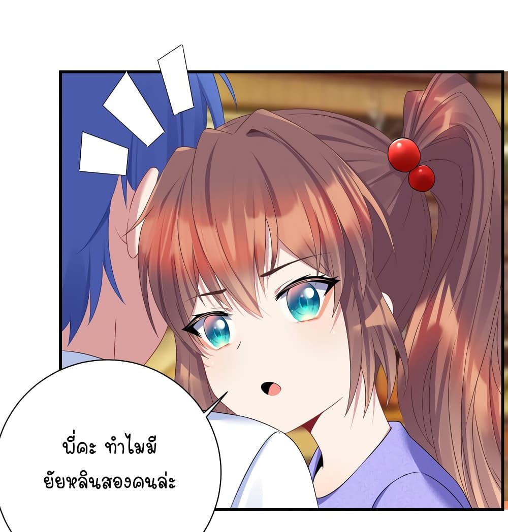 What Happended Why I become to Girl ตอนที่ 120 (37)
