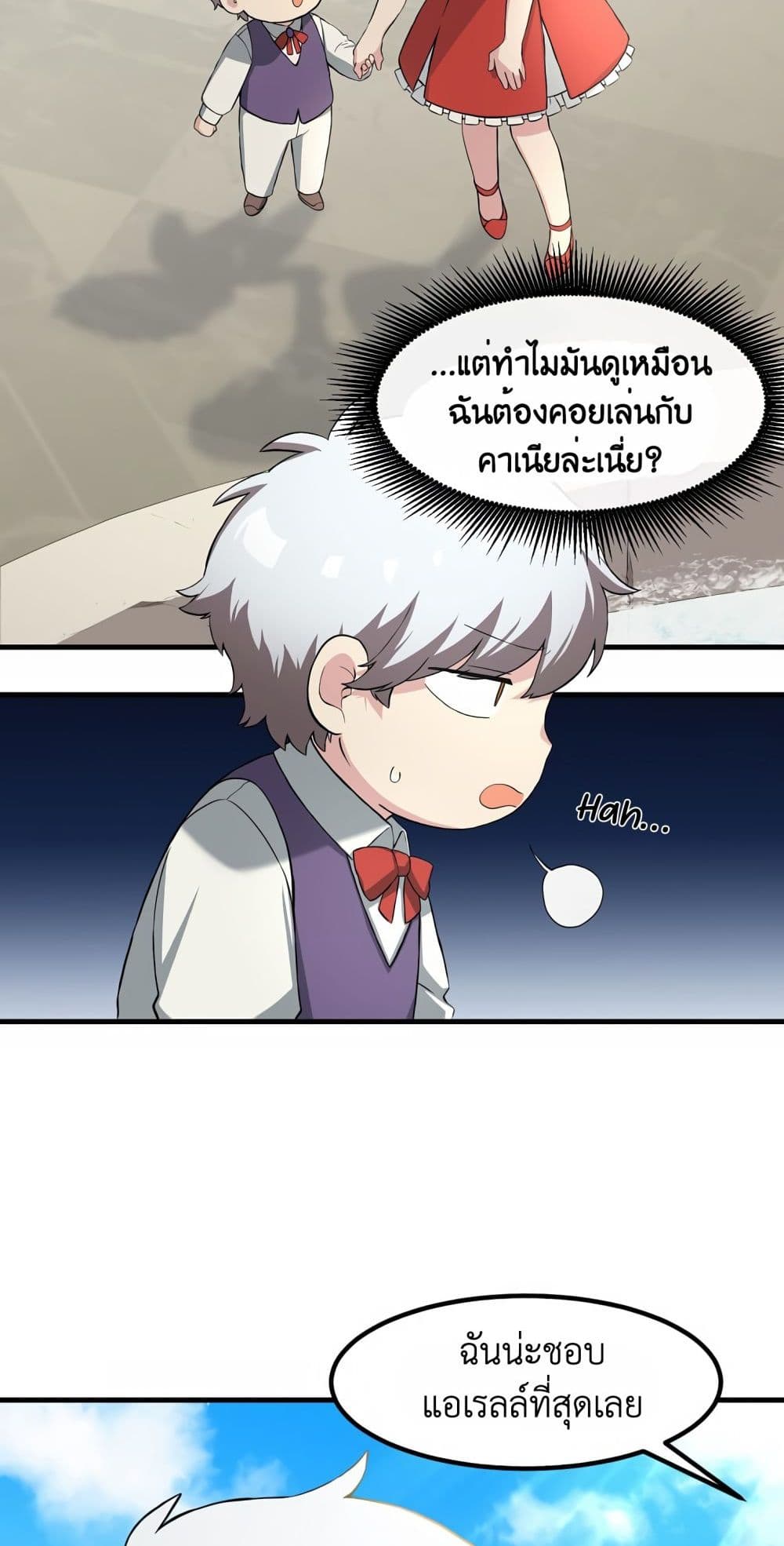 How a Former Pro Takes Advantage by Doing an Easy Job ตอนที่ 10 (47)
