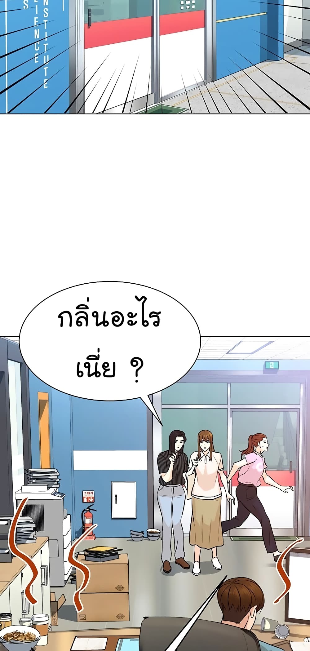From the Grave and Back ตอนที่ 98 (4)