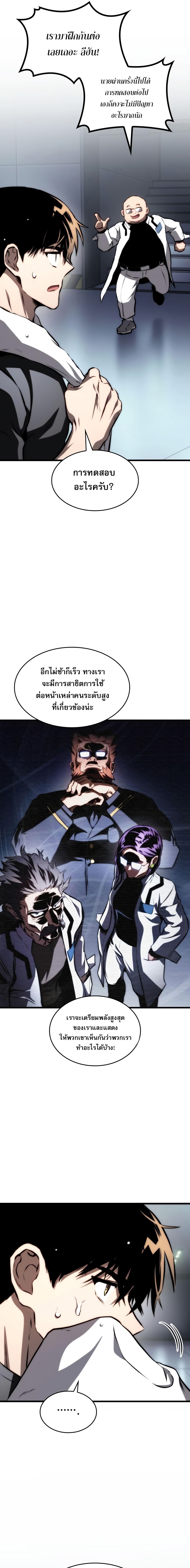 kill the dragom 67.07
