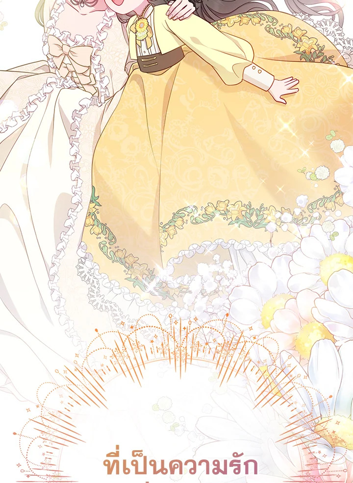 So I Married An Abandoned Crown Prince 1 095