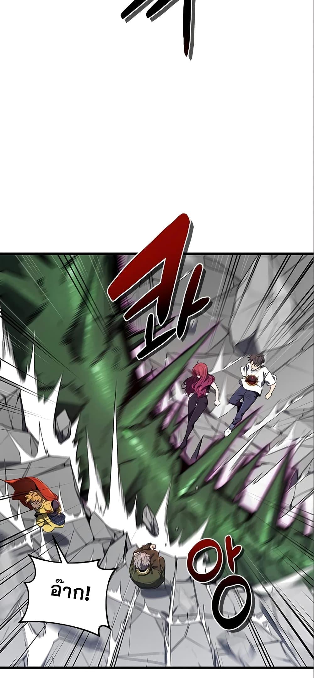 Legendary Ranker’s Comeback 14 27