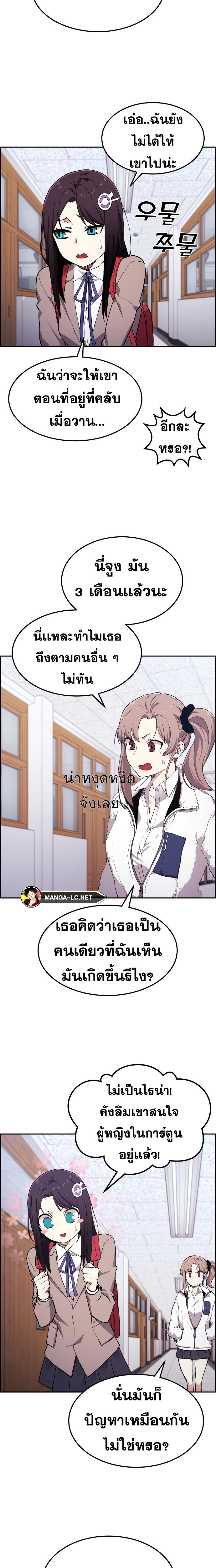 Webtoon Character Na Kang Lim ตอนที่ 4 (12)