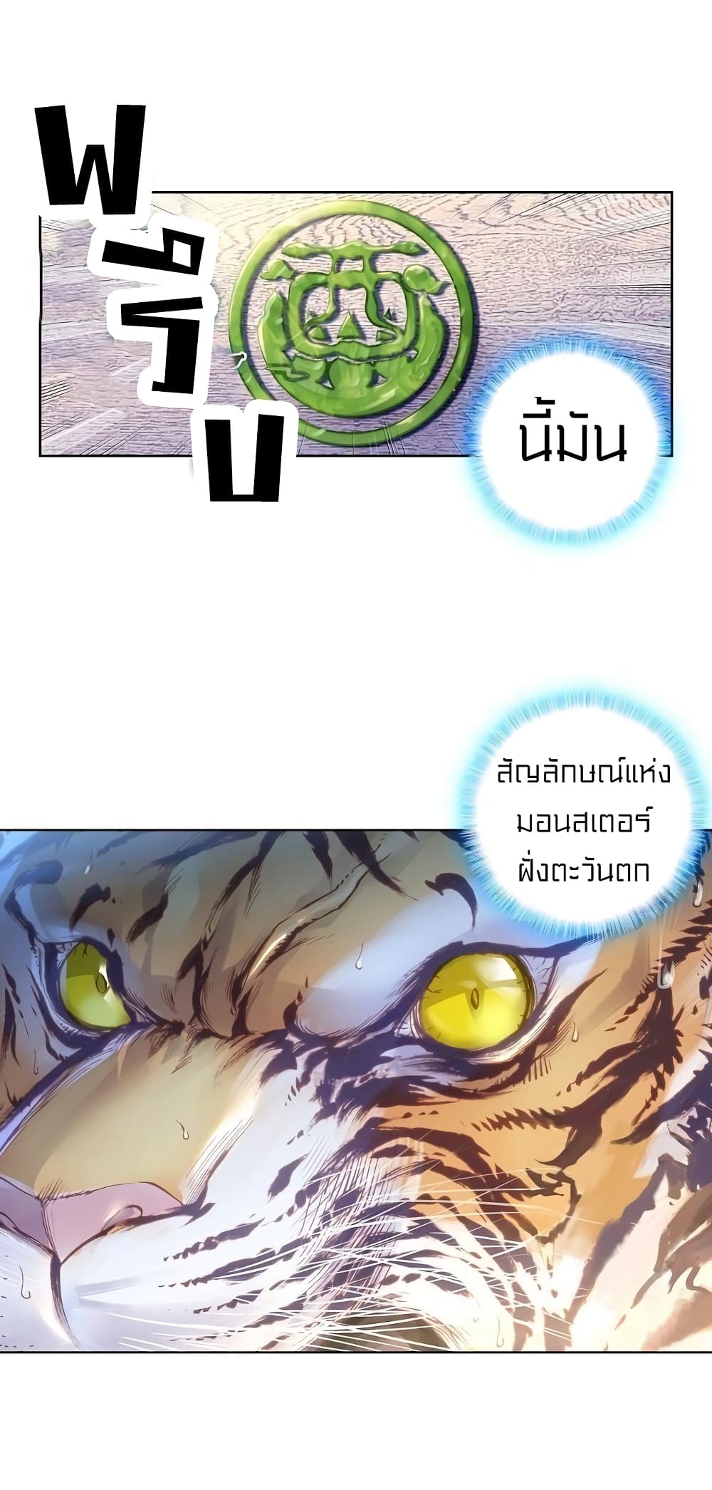 Perfect World 93 (25)