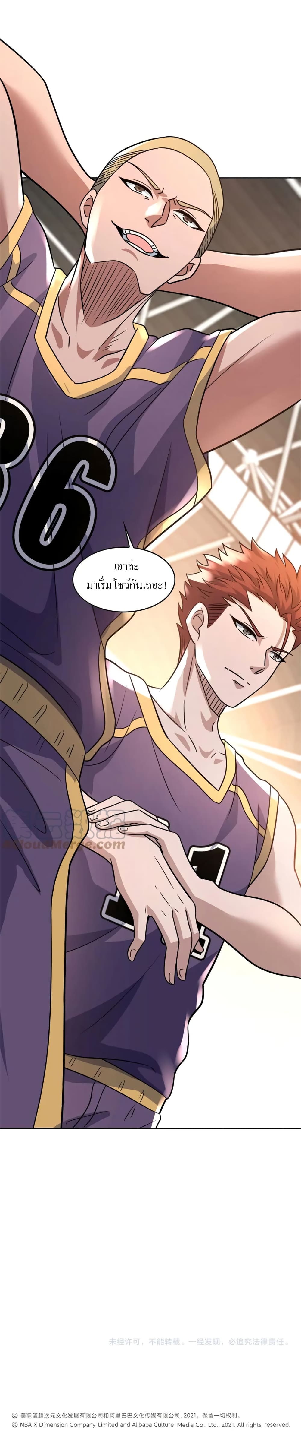 Fast Break! ตอนที่ 43 (21)
