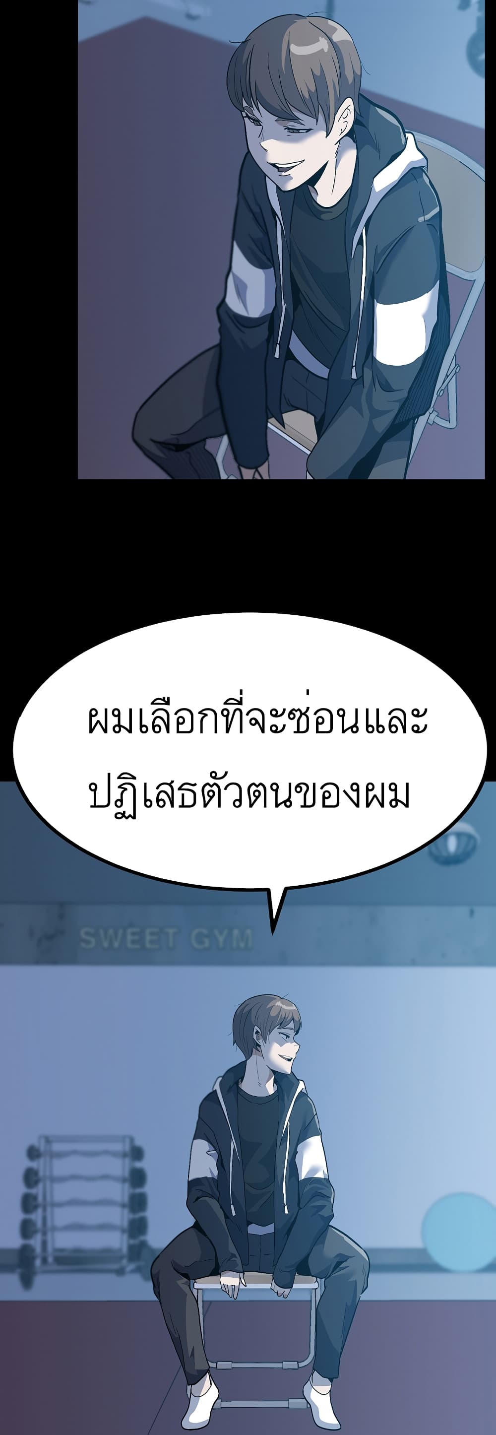 Level Berserker ตอนที่ 32 (52)